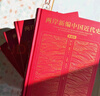 大學(xué)問·太平天國(guó)的歷史和思想（一部研究太平天國(guó)的經(jīng)典著作，歷史學(xué)家羅爾綱作序推薦） 曬單實(shí)拍圖