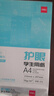 得力（deli）本色護眼A4打印紙 70g500張一包 單包復(fù)印紙 學(xué)生作業(yè)草稿紙 雙面低白ZF6007【護眼本色】 曬單實拍圖