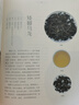 茶鑒：中國名茶知識、品鑒與茶藝 曬單實(shí)拍圖