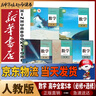 新華書店人教版高中數(shù)學A版必修第一冊第二冊+選擇性必修第一冊第二冊第三冊全套5本課本教材人教版高中數(shù)學必修選修全套課本 【高中全套5本】數(shù)學必修12+選擇性必修123 曬單實拍圖