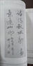 蕉京啟功書法字帖硬筆二冊行書技法法毛筆書法臨摹入門字帖初學(xué)者書籍練字 啟功行書技法 啟功楷書技法 曬單實拍圖
