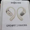 韶音（SHOKZ）OpenFit 2 T920新一代舒適圈開(kāi)放式耳機(jī)掛耳式藍(lán)牙耳機(jī)運(yùn)動(dòng)跑步騎行無(wú)線非骨傳導(dǎo) 羊毛白 曬單實(shí)拍圖