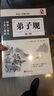讀書人典藏書系 弟子規(guī)全編 國學(xué)經(jīng)典文學(xué) 原著完整版 原文注釋白文翻譯精進(jìn)解讀 人生哲學(xué)國學(xué)文化 中小學(xué)生青少年課外閱讀書 曬單實(shí)拍圖