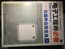 電子工程師必備元器件應(yīng)用寶典 第4版 曬單實拍圖