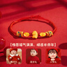 中國黃金CHINA GOLD本命年蛇年寶寶黃金手鏈足金滿月周歲生日六一兒童節(jié)禮物送孩子 足金快樂金蛇元寶手繩-兒童款 曬單實拍圖