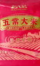 北大荒 五常大米真空裝10斤 東北大米5kg 長粒粳米 國企品質(zhì) 當(dāng)季新米  曬單實(shí)拍圖
