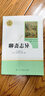 【新華正版】九年級(jí)必讀名著 人教版 水滸傳 艾青詩(shī)選 儒林外史簡(jiǎn)愛 人民教育出版社 書籍原著正版九年級(jí)上下冊(cè)必讀課外書 初三初中生名著閱讀書籍 【九年級(jí)上冊(cè)】聊齋志異 人教青少版 曬單實(shí)拍圖