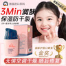 BEAI藍(lán)甘菊兒童面霜3-6-12歲貝清爽德滋潤(rùn)補(bǔ)水保濕美夏季寶寶嬰50g 曬單實(shí)拍圖