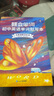 蝶變單詞初中英語(yǔ)單詞書中考詞匯閃電過(guò)關(guān) 2026中考英語(yǔ)詞匯 蝶變英語(yǔ)單詞英語(yǔ)詞匯七年級(jí)八年級(jí)蝶變單詞初中英語(yǔ)語(yǔ)法聽力作文 初中英語(yǔ)詞匯背單詞神器 【單詞拿捏2本】單詞書+默寫本（帶答案冊(cè)） 曬單實(shí)拍圖