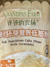 爺爺?shù)霓r(nóng)場(chǎng)寶寶零食 嬰兒零食嬰幼兒輔食寶寶輔食溶豆低筋面粉奶片 原味凍干奶酪塊20g 曬單實(shí)拍圖