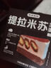 弗洛里安 提拉米蘇蛋糕 420g 芝士蛋糕甜點(diǎn)生日冷凍即食早餐咖啡動(dòng)物奶油 曬單實(shí)拍圖