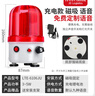 正起語音播報(bào)聲光報(bào)警燈強(qiáng)磁充電警示燈便攜式爆閃閃光燈音量可調(diào)節(jié) 語音警示燈丨充電磁吸警示燈 電壓：220V 曬單實(shí)拍圖
