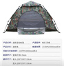 3507 野營(yíng)訓(xùn)練露營(yíng)防水野外拉練單兵自動(dòng)帳篷 單層自動(dòng)帳篷單人套裝 曬單實(shí)拍圖