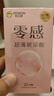 杰士邦零感超薄玻尿酸避孕套23只安全套套超薄女性潤滑快潮秒噴水光套 曬單實拍圖