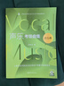 聲樂考級曲集(少兒卷)/上海音樂學(xué)院社會藝術(shù)水平考級曲集系列  曬單實拍圖