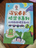 深見(jiàn)春夫橋梁書(shū)：動(dòng)物劇團(tuán)爆笑劇場(chǎng)(平裝3冊(cè)) 幼小銜接親子閱讀自主閱讀橋梁書(shū)課外閱讀閱讀課外書(shū)假期書(shū)單   5-10歲小猛犸童書(shū) 曬單實(shí)拍圖