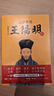 心即世界：王陽明傳 曬單實拍圖
