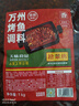 拾翠坊萬州烤魚調(diào)料商用烤魚醬料紙包魚專用料香辣麻辣醬香調(diào)料包 【麻辣味】烤魚調(diào)料2斤（新款） 曬單實拍圖