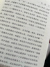理想國（2024全譯足本，西方哲學(xué)的源頭，清華大學(xué)、北京大學(xué)圖書(shū)館借閱榜首位，持續暢銷(xiāo)45個(gè)月，500000+讀者的正確選擇。） 曬單實(shí)拍圖