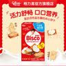 格力高(glico)必思可系列益生菌餅干牛奶味180g（3盒）兒童餅干禮物 曬單實(shí)拍圖