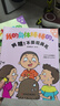 我的身體棒棒的 全5冊 認識身體非常有趣 還能讓孩子知道 怎么變得強壯 避免生病 少兒科普身體健康知識繪本 磨鐵圖書(shū) 正版書(shū)籍 曬單實(shí)拍圖