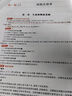 中公事業(yè)編e類(lèi)2025事業(yè)單位E類(lèi)醫療衛生類(lèi)考試用書(shū)真題試卷：職業(yè)能力傾向測驗和綜合應用能力山西上海南安徽湖北貴州廣西湖南遼寧江西甘肅吉林山西天津重慶等青海黑龍云南江陜西內蒙古事業(yè)單位考試用書(shū)2025 曬單實(shí)拍圖