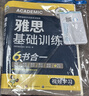華研外語(yǔ)2025雅思基礎訓練 劍橋雅思學(xué)術(shù)類(lèi)考試指南 雅思英語(yǔ)IELTS含詞匯聽(tīng)力閱讀寫(xiě)作口語(yǔ)模擬6合一 曬單實(shí)拍圖