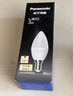 松下（Panasonic）燈泡 節(jié)能LED燈泡 E14燈泡螺口家用照明燈LED燈源燈具 3瓦4000K 曬單實(shí)拍圖