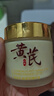 儒意（RUYI）黃芪霜80g老國貨去黃提亮緊致抗皺舒緩補水保濕面霜男女士護膚品 曬單實拍圖