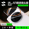 閃魔（SmartDevil）適用oppofind x8ultra鏡頭膜 OPPO手機鏡頭膜AR增透后置攝像頭全覆蓋防爆保護貼 鉆石鏡頭膜2套裝 曬單實拍圖