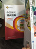 【新華書(shū)店2025正版】中國(guó)居民膳食指南2022新版 中國(guó)營(yíng)養(yǎng)學(xué)會(huì)編著 健康管理師公共科學(xué)減肥食譜營(yíng)養(yǎng)師科學(xué)全書(shū)人民衛(wèi)生出版社 中國(guó)居民膳食指南+中國(guó)食物成分表 套裝3冊(cè) 曬單實(shí)拍圖