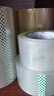 晨光(M&G)文具 透明封箱膠帶打包膠帶大膠布 60mm*150m*45um 6卷/筒 快遞工廠倉庫辦公用品 AJDN7609 曬單實(shí)拍圖