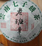 三隱茶葉 普洱茶云南勐海古樹老班章七子餅生普大份量7餅整提2499g 曬單實(shí)拍圖