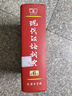 二手現(xiàn)代漢語(yǔ)詞典 第六版 商務(wù)印書(shū)館 曬單實(shí)拍圖