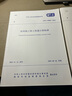 房屋建筑與裝飾工程工程量計算標準GB/T 50854-2024 曬單實(shí)拍圖