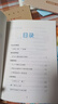 【全4冊】快樂讀書吧四年級上冊 送閱讀指導(dǎo)手冊 人教版配套閱讀中國古代神話希臘神話故事世界神話傳說山海經(jīng)三升四暑假閱讀書籍小學(xué)生課外閱讀課外書課外讀物 曬單實(shí)拍圖