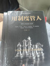 正版章義伍流程管理大公開(kāi)流程密碼流程管理降本增效流程重組執(zhí)行 5冊(cè)（企業(yè)管理書(shū)+流程密碼） 曬單實(shí)拍圖