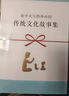 【京東正版】易中天寫(xiě)給外孫的傳統(tǒng)文化故事集全套6冊(cè) 易中天寫(xiě)給外孫的書(shū) 傳統(tǒng)文化故事集易中天 論語(yǔ)故事 孟子故事 莊子故事 周易故事 兒童課外讀物 【全6冊(cè)】易中天傳統(tǒng)文化故事集 正版 曬單實(shí)拍圖