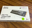 致態(tài)（ZhiTai）長(zhǎng)江存儲(chǔ) 2TB SSD固態(tài)硬盤(pán) NVMe M.2接口 TiPlus7100系列 曬單實(shí)拍圖