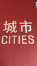 城市 人類這樣聚集于大地 無(wú)人涉足的荒野 航拍攝影集2冊(cè) 收錄百余幅高清衛(wèi)星攝影圖像 大開本圖集 后浪正版 城市 人類這樣聚集于大地 曬單實(shí)拍圖
