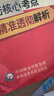 2025年版中醫(yī)執(zhí)業(yè)醫(yī)師資格考試全真模擬試卷與解析2025國(guó)家中醫(yī)醫(yī)師職業(yè)資格證執(zhí)業(yè)考試沖刺押題卷2025中醫(yī)執(zhí)醫(yī)醫(yī)考題卷子試題資料 曬單實(shí)拍圖