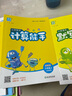 【單本套裝可自選】 2025秋 小學(xué)計算能手默寫能手一年級下冊二三年級上冊數(shù)學(xué)蘇教版語文人教版譯林英語小學(xué)生一二三四五六上下冊口算閱讀誦讀默寫 三年級上 【套裝3冊】語數(shù)英-江蘇專用 曬單實拍圖