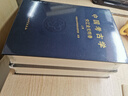 中國(guó)考古學(xué)  宋遼金元明卷-（全2冊(cè)） 曬單實(shí)拍圖