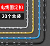 無(wú)痕免釘理線器固線夾桌面數(shù)據(jù)線收納車載自粘電線繞線器固定器 小號(hào)20個(gè)裝【免打孔】 曬單實(shí)拍圖