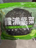 福建霞浦頭水紫菜無(wú)沙新鮮干貨 [無(wú)料包]霞浦頭水紫菜 [今曰]5包/體驗裝 曬單實(shí)拍圖