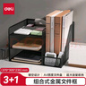 得力（deli）多功能金屬網(wǎng)材組合式文件框/盤/欄書立辦公用品桌面檔案收納盒多層資料架置物架帶筆筒黑色PB103 曬單實拍圖