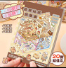 舒星50張造景貼紙合集本 20款diy手工小屋3d立體微縮場景貼紙造景堆疊收納解壓貼畫玩具素材 曬單實拍圖