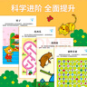 小紅花全腦思維升級(jí)訓(xùn)練2-6歲幼小銜接教材全套每日一練早教書幼兒?jiǎn)⒚蓪殞殨畷R(shí)字智力開發(fā)練習(xí)冊(cè) 全腦思維升級(jí)訓(xùn)練4-5歲（全4冊(cè)） 曬單實(shí)拍圖