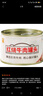 梅林 紅燒牛肉罐頭150g 即食類(lèi)熟食牛肉罐頭 下飯菜 中糧出品 曬單實(shí)拍圖