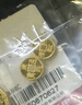 行金銀中足金999五帝幣手鏈轉(zhuǎn)運珠金錢幣DIY編繩手串手繩 生日禮物 乾隆通寶（克重多退少補） 約0.5g 曬單實拍圖